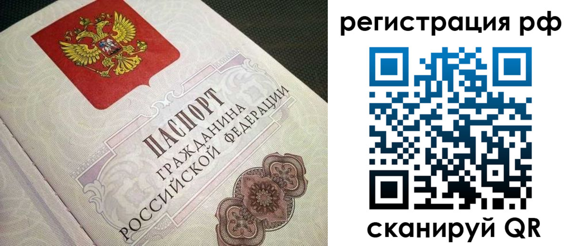 прописка от собственника в Тутаеве
